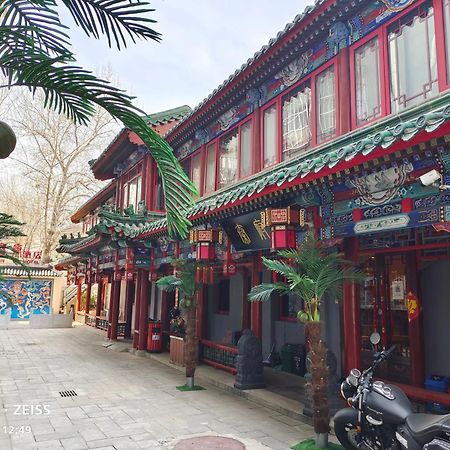 Qinfu Hotel Beijing Nanluogu Lane Houhai エクステリア 写真