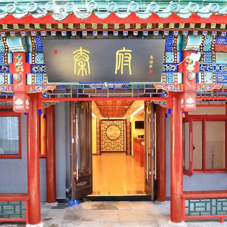 Qinfu Hotel Beijing Nanluogu Lane Houhai エクステリア 写真