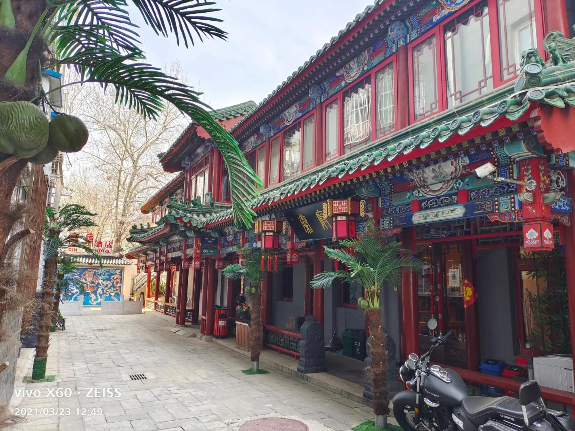 Qinfu Hotel Beijing Nanluogu Lane Houhai エクステリア 写真